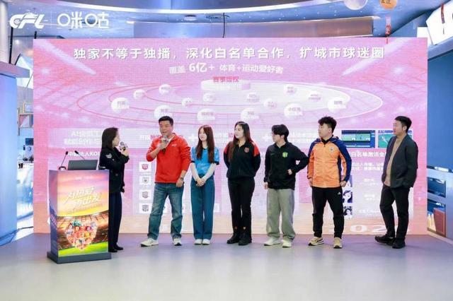 华体会体育在线-中足联携手咪咕共启中国职业足球发展新篇章